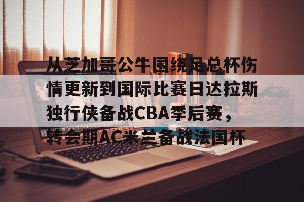 开云在线登录官网-那不勒斯vsac米兰预测