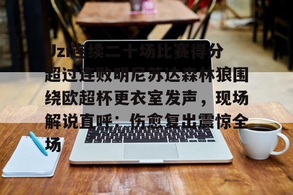 开云中国-uzi经典比赛视频